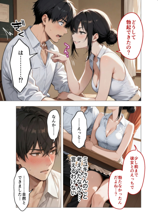 COMICシャルム 2 COMICシャルム編集部 サンプル画像