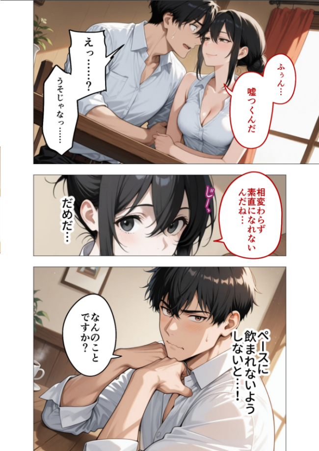 COMICシャルム 2 COMICシャルム編集部 サンプル画像