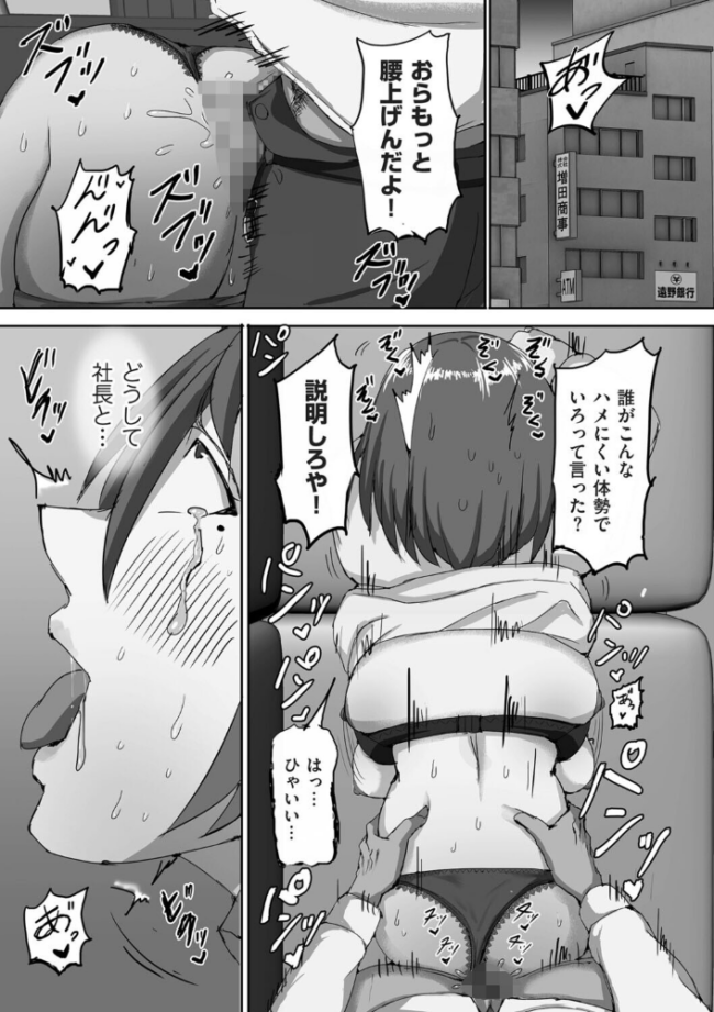 種付け会社の罠　エロ漫画 サンプル画像