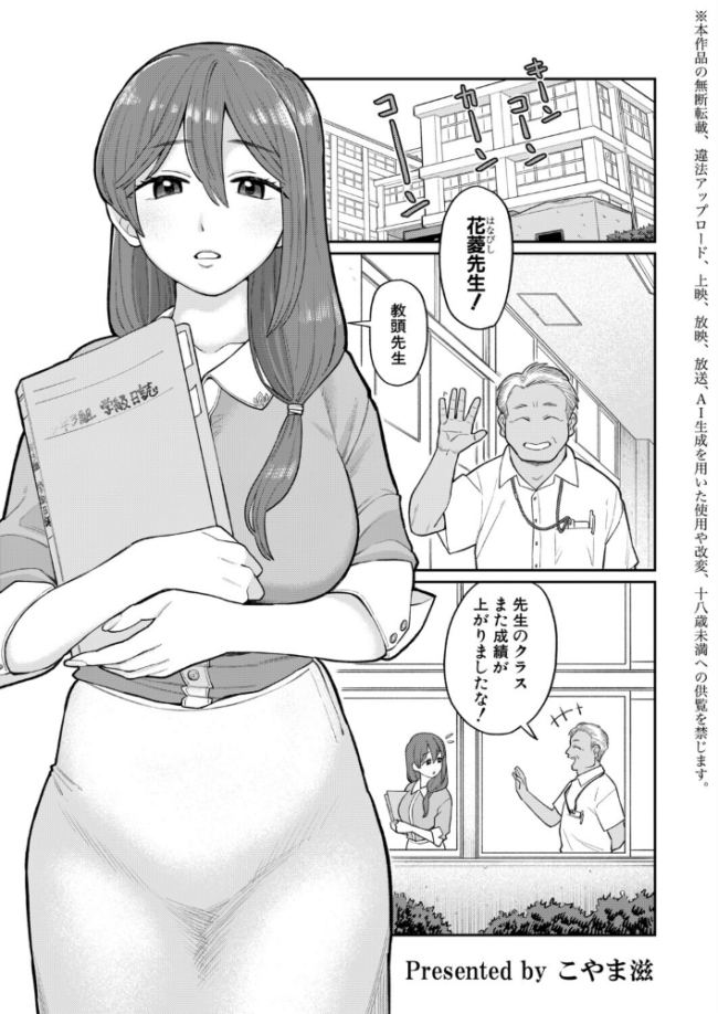たいへんよくデキました エロ漫画 サンプル画像