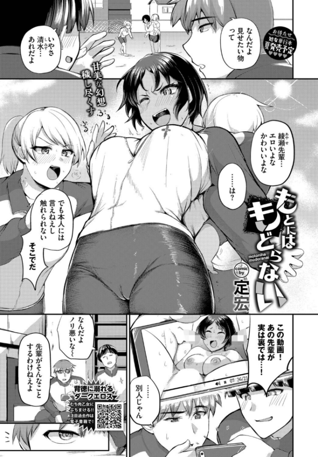 もとにはもどらない 定宏 コミックバベル編集部 サンプル画像