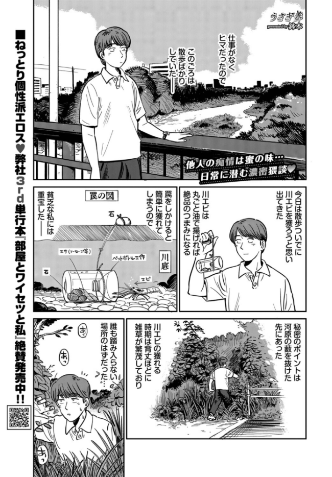 うさぎ妻  鉢本 コミックバベル編集部 サンプル画像
