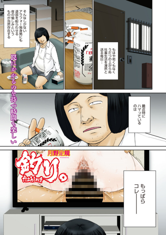 釣り。 月野定規 サンプル画像