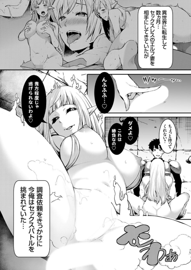 Elf Quest2 〜ご無沙汰人妻エルフと幽霊屋敷〜 桐生真澄 サンプル画像