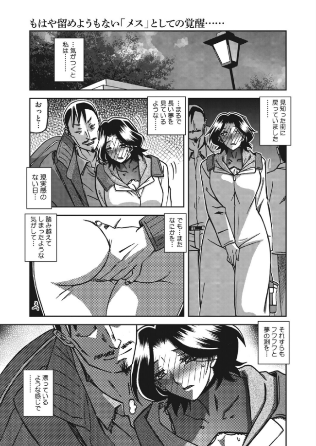 一夜の夢 千夜の幻 第七話 山文京伝 サンプル画像