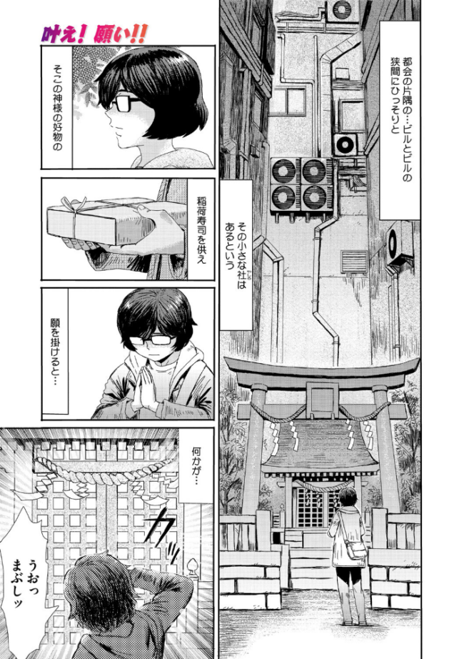 おねがい! バニー狐様 黒岩瑪瑙 サンプル画像
