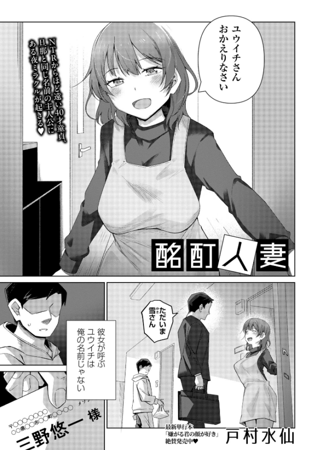 酩酊人妻 戸村水仙 サンプル画像