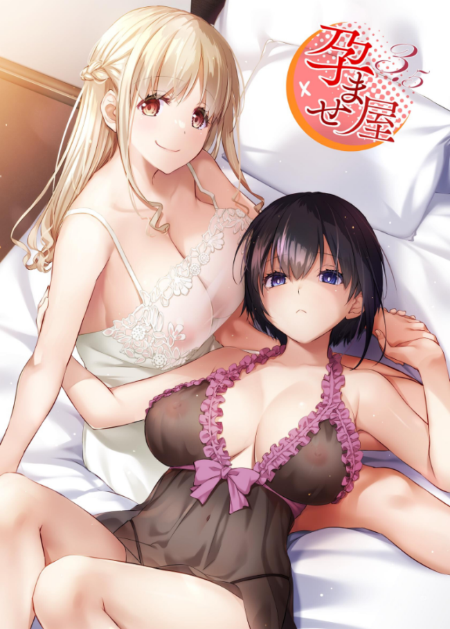 孕ませ屋【デジタル修正版】 3.5 なかじまゆか サンプル画像