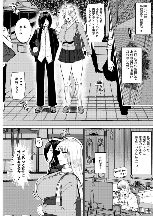 の゛ぉっブレス・お゛っブリージュ【前編】 エロ漫画 サンプル画像