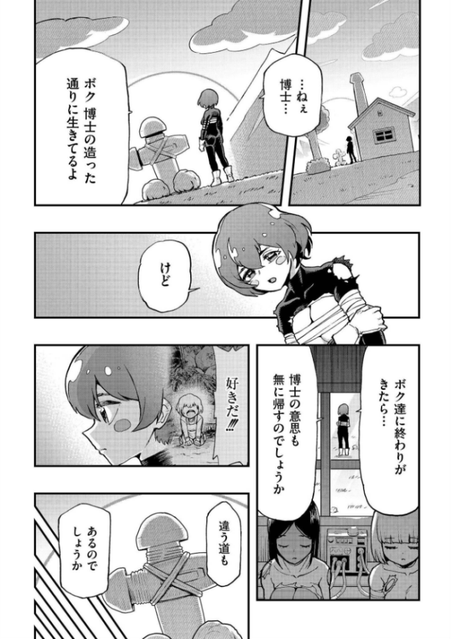 後編  かなC COMIC快艶編集部 サンプル画像
