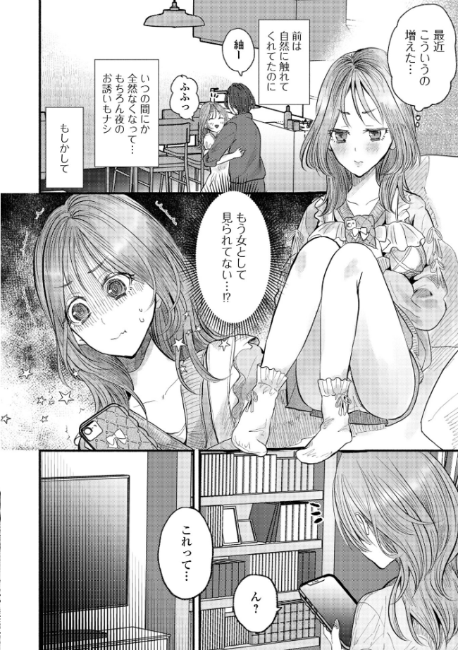 人妻限定サロンは、思ってたのとちょっと違う！？  セリカ 一水社編集部 サンプル画像