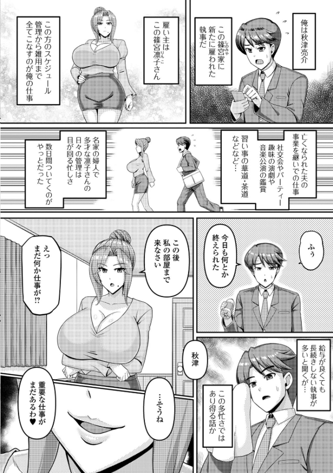 肉欲貴婦人は夜に咲く 川沼魚釣 一水社編集部 サンプル画像