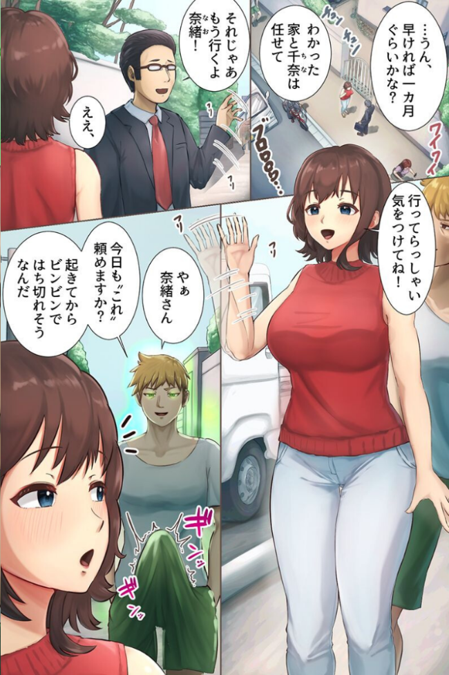 常識上書きでどんな変態プレイもOK!人妻も母娘も制服女子も生ハメしまくる!!(フルカラーコミック) トウモロコシ ウケッキ サンプル画像