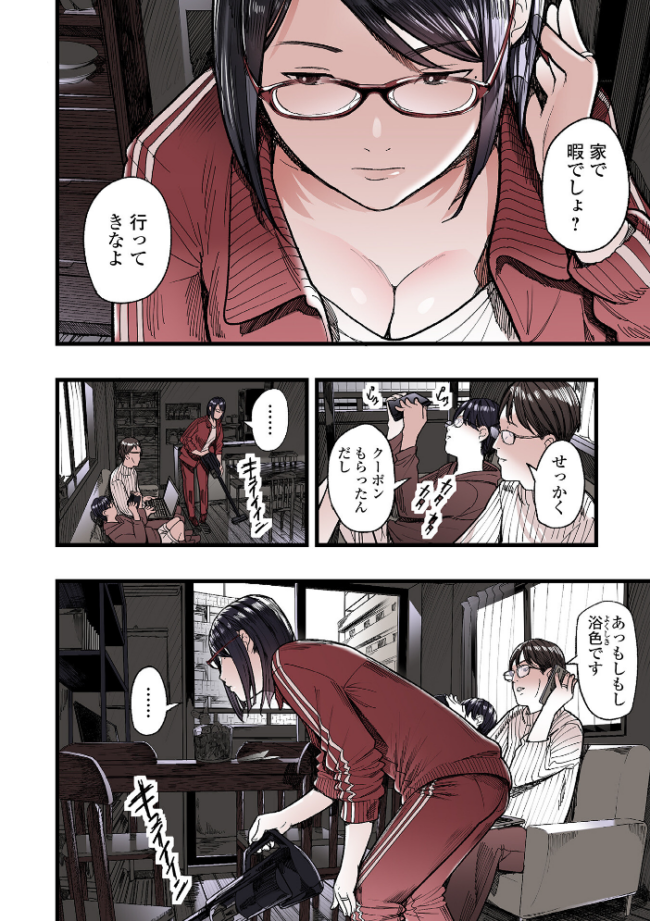 主婦が堕落するとき 第1話 鉛棒なよなよ 一水社編集部 サンプル画像