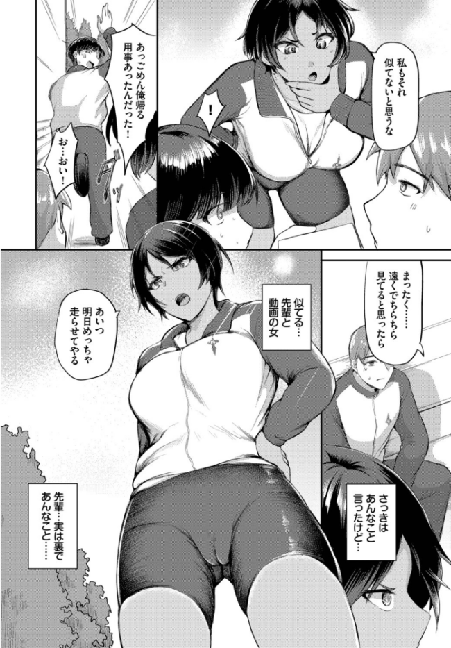 もとにはもどらない 定宏 コミックバベル編集部 サンプル画像