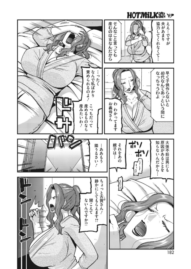 隣の妻に仕込む種 歌麿 サンプル画像