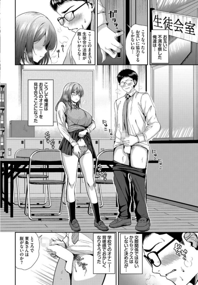 清く正しくいやらしく  ヲナヲ コミックバベル編集部 サンプル画像
