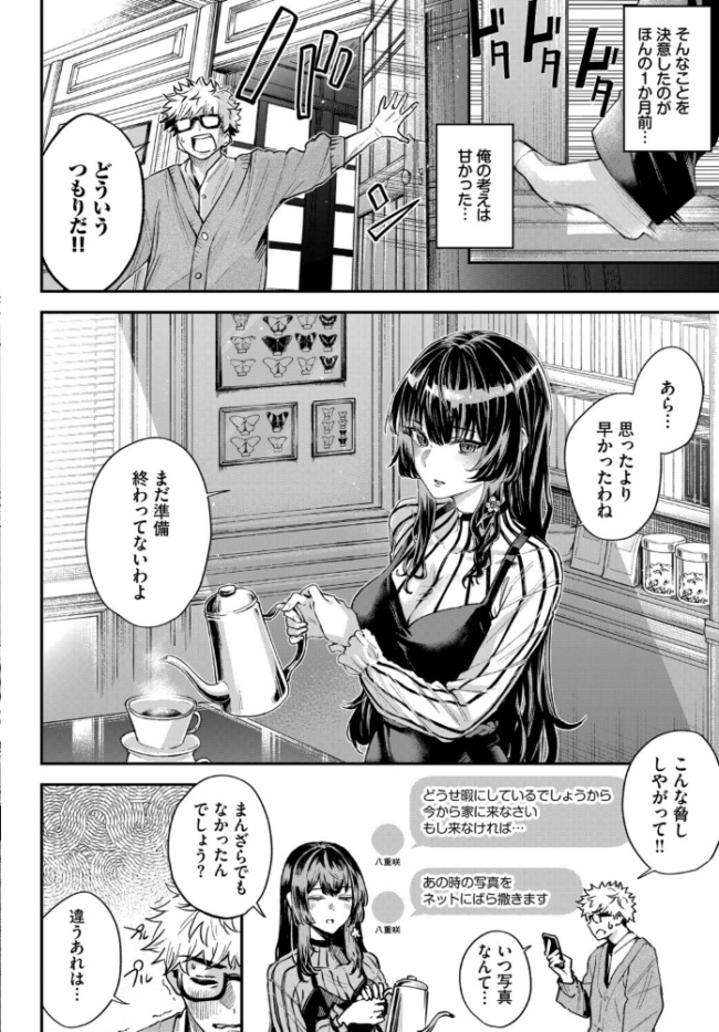 続・深窓からの ひらやん コミックバベル編集部 サンプル画像