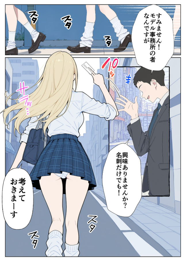 整形ギャルさん、クラスの底辺男子に弱み握られて●●●●されちゃいました モザイク版  ももまろ こなまく あいラビ サンプル画像