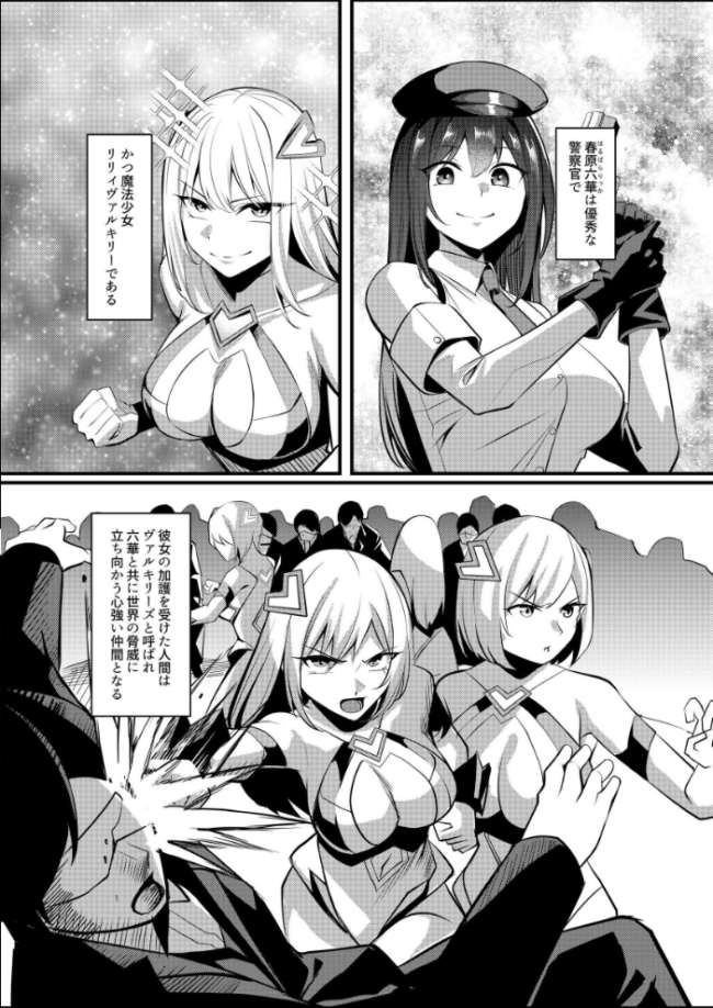 魔法少女セイントリリィ ・戦乙女 〜敵組織に洗脳調教された魔法少女が性処理戦闘員に堕ちるまで〜  エルトリア くまっこ なまひゆ サンプル画像
