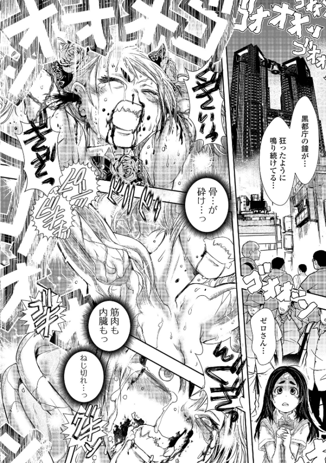 惨黒街紅蓮花 最終話  石野鐘音 サンプル画像