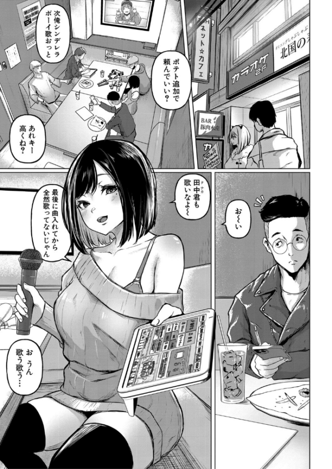 ごはんにする?お風呂にする?そ・れ・と・もぉ…ほっかほかのアソコをぬっぽぬっぽ使って、どっぴゅーって気持ちよく中出しキメるぅ?【デジタル特装版】 泥っせる サンプル画像