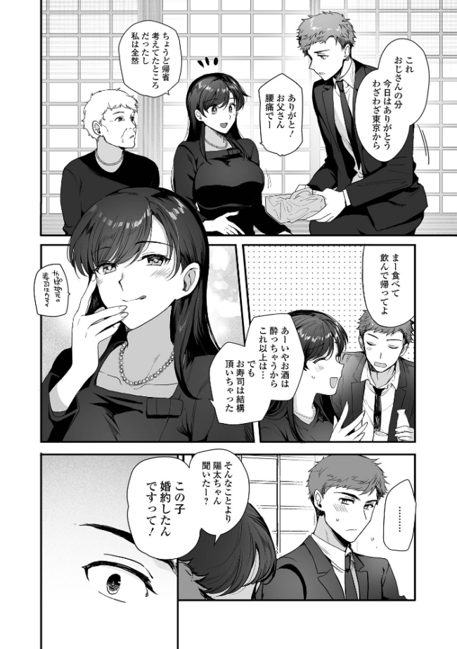 あの日の約束  桐下悠司 一水社編集部 サンプル画像