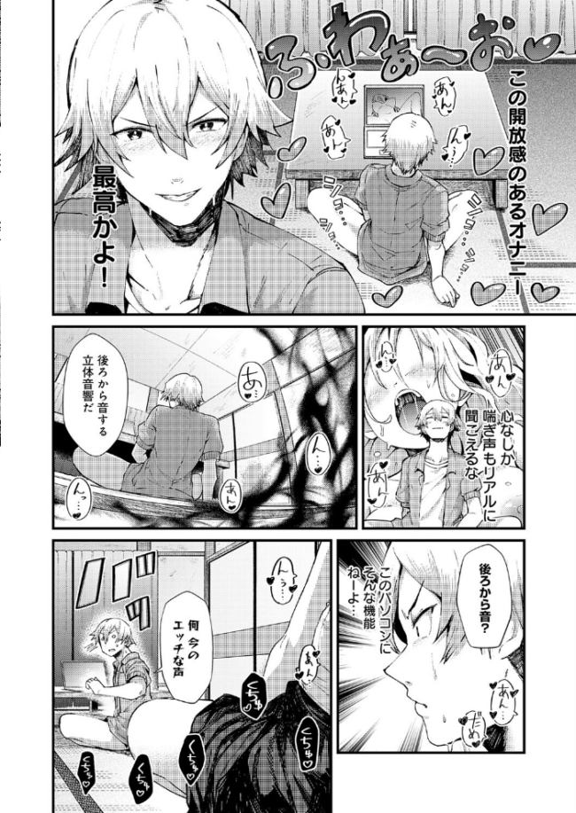 ※このアパートには絶対に住まナいでくださイ　エロ漫画 サンプル画像