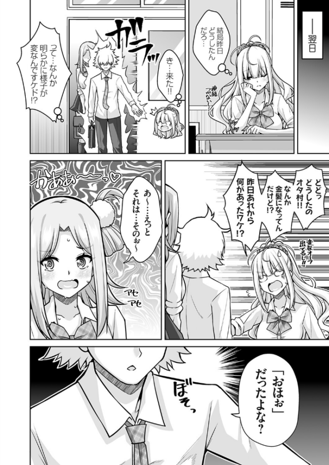オタク君さぁ『おほぉ』なんて喘ぎ方するわけないじゃん わら  肉そうきゅー。 サンプル画像