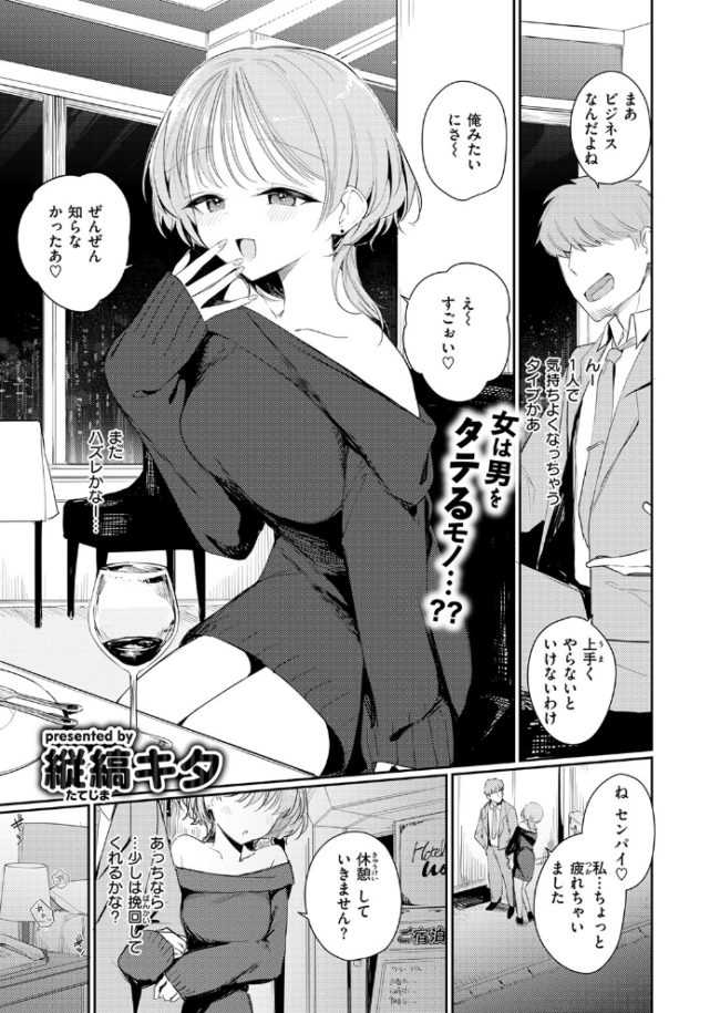 男って単純 エロ漫画 サンプル画像
