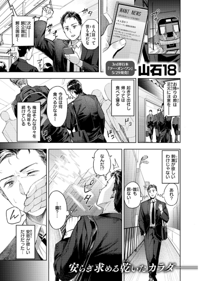 冥途喫茶へようこそ エロ漫画 サンプル画像
