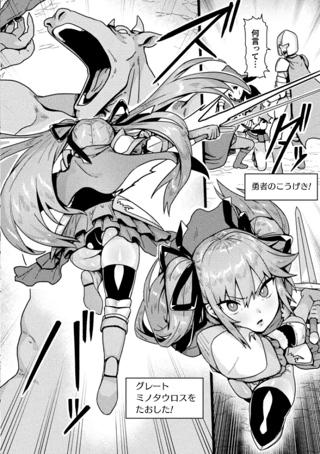 勇者の呪い【単話】 アカネセキロ サンプル画像