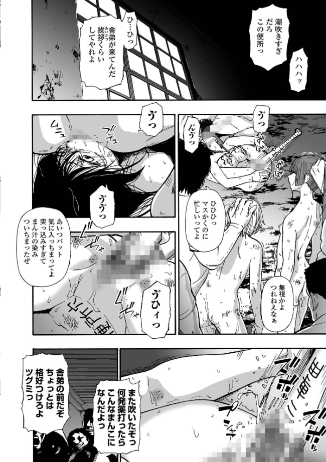 落魄れ 第四話  オイスター 一水社編集部 サンプル画像