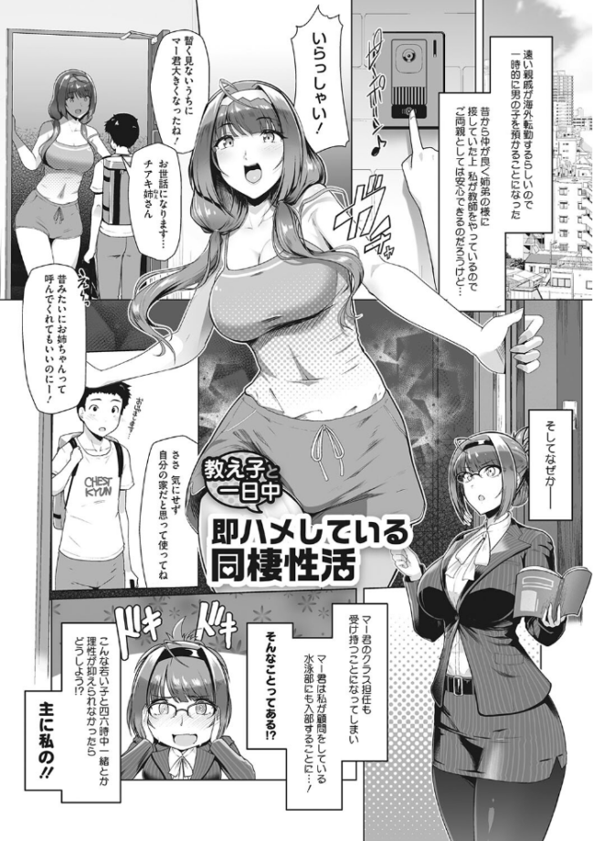 競泳フラストレーション  はっせん サンプル画像