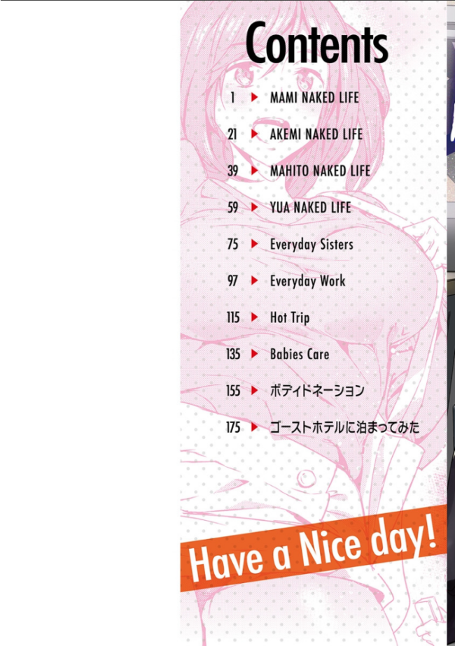 Naked Life  アシオミマサト サンプル画像