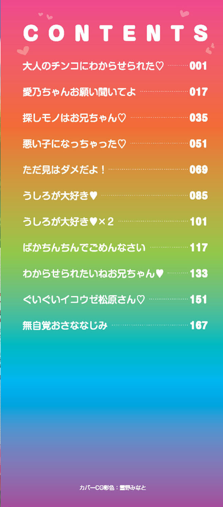 ちいさめバカンス  高永浩平 サンプル画像