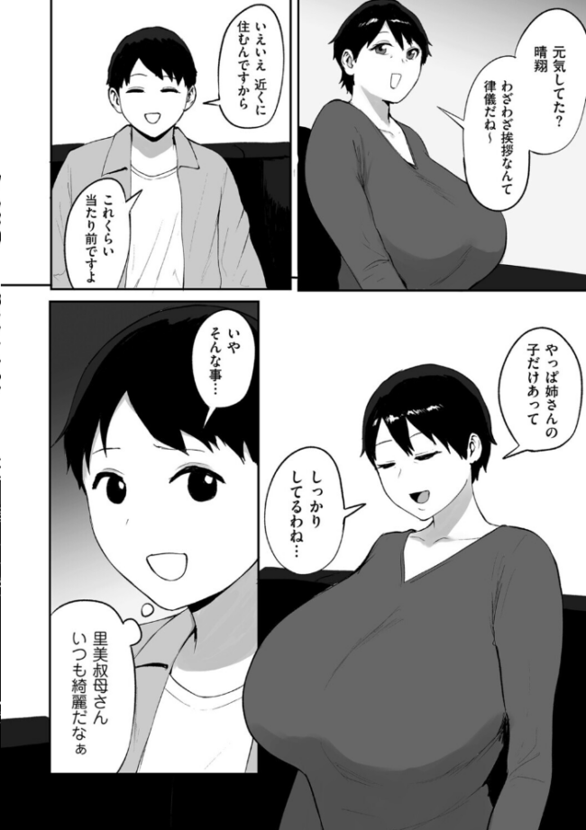 春の新性活　エロ漫画 サンプル画像