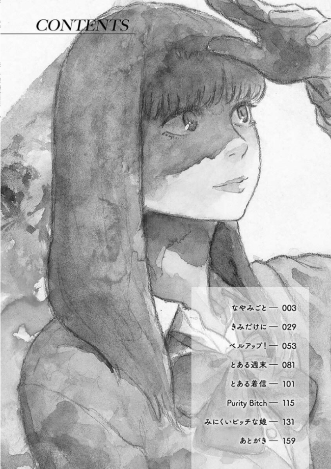 きみだけに makki サンプル画像