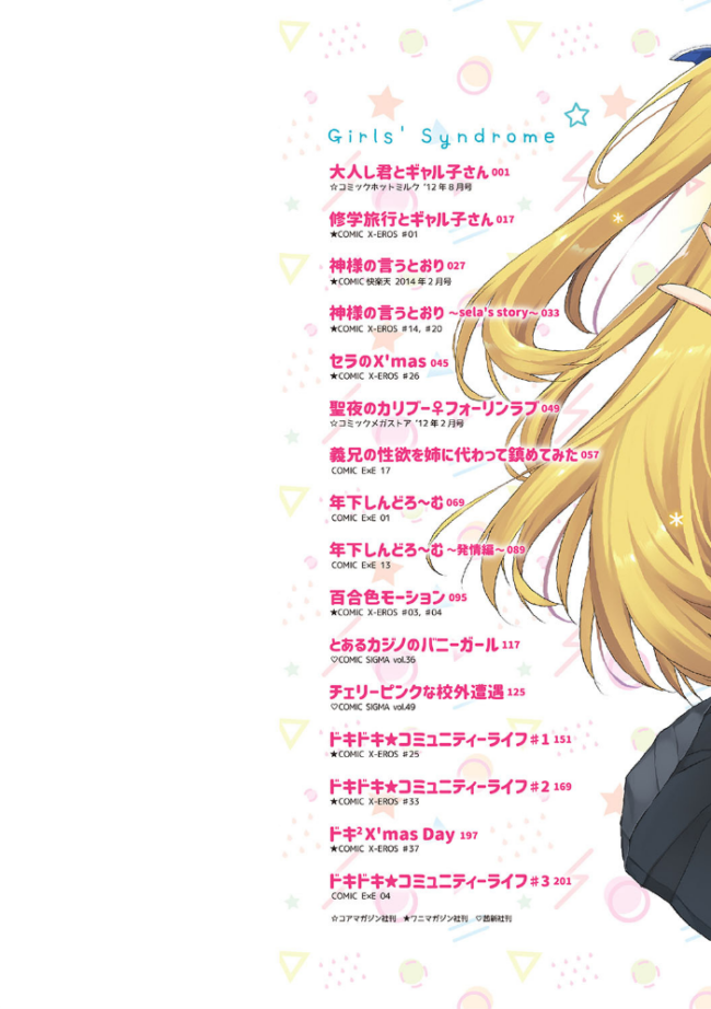 年下しんどろ〜む たかやKi サンプル画像