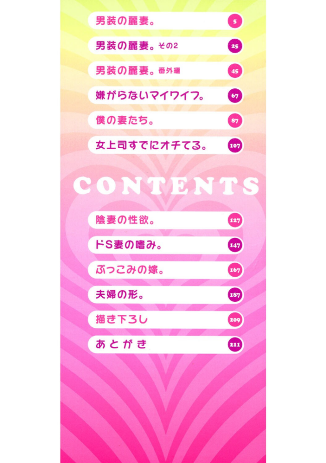 夫婦で今夜も激しくシたい  友永ケンジ サンプル画像