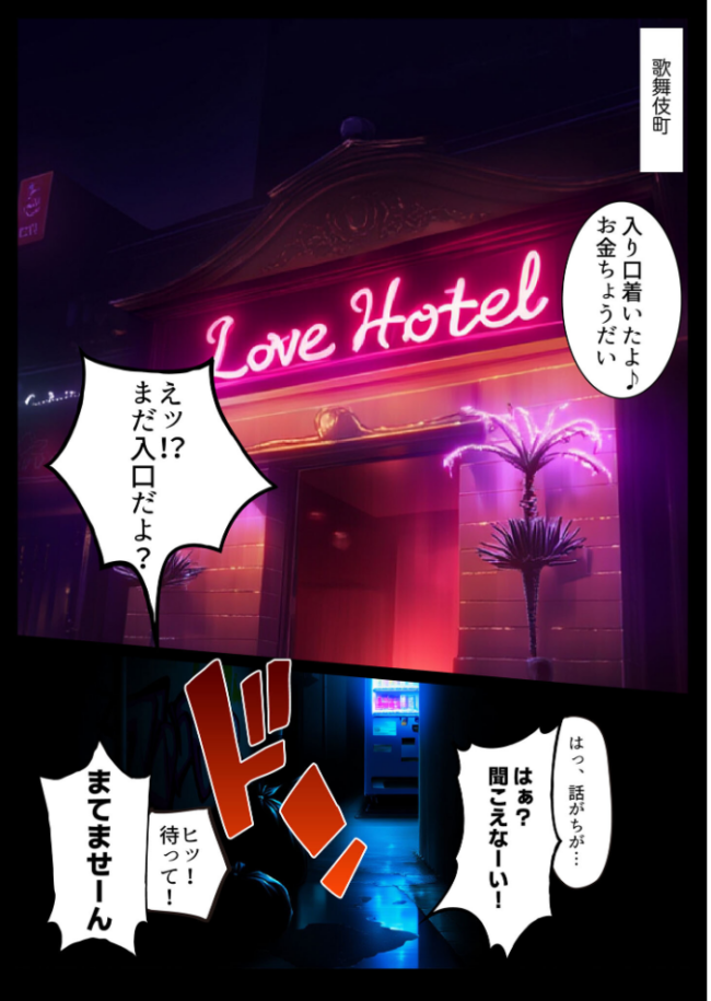 立ちんぼ詐欺で1億稼いだ女 俺が最終回をプレゼントしてやった モザイク版 ストラボ あいラビ サンプル画像