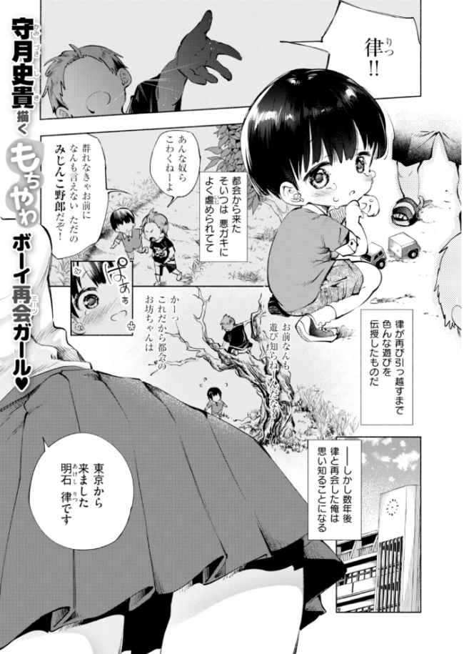 知らないアソビ　エロ漫画 サンプル画像