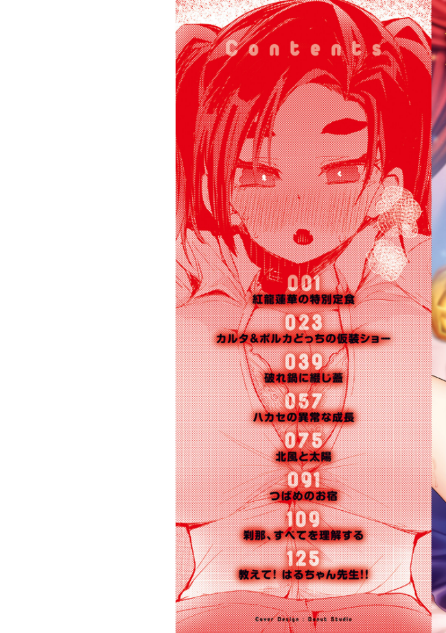乳たわわパラダイス りんごくらぶ サンプル画像