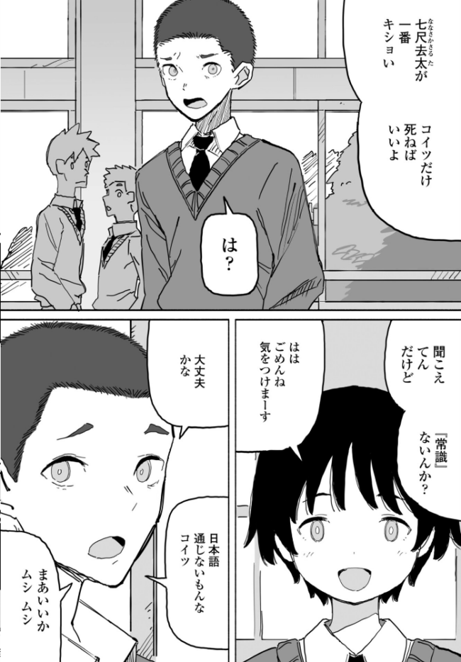 皆にバレたらどうなるかな エロ漫画 サンプル画像
