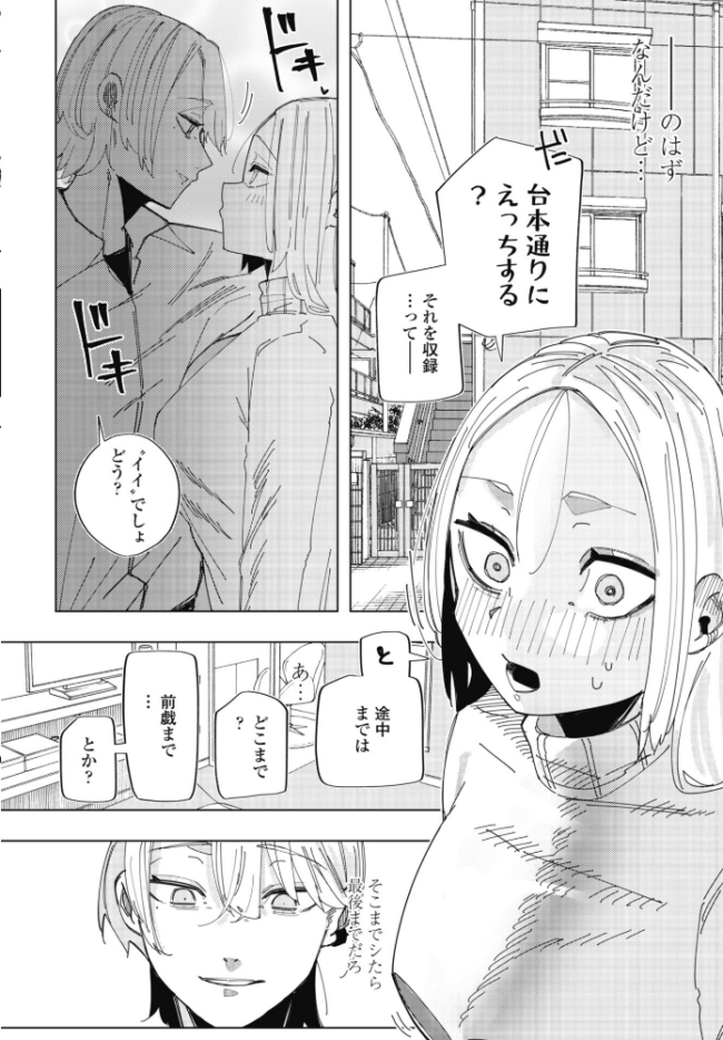ネトラレコーディング　エロ漫画 サンプル画像