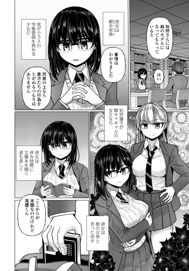 シリガルプラクティス Practice:3　エロ漫画 サンプル画像