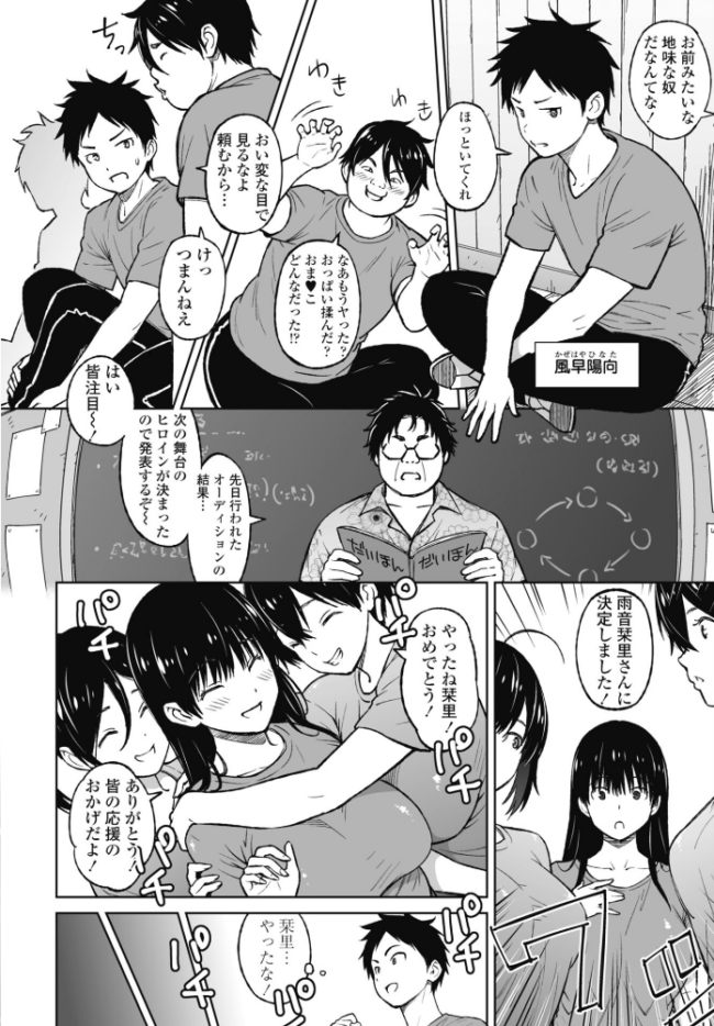 きゃすとしおり 第1話 エロ漫画 サンプル画像
