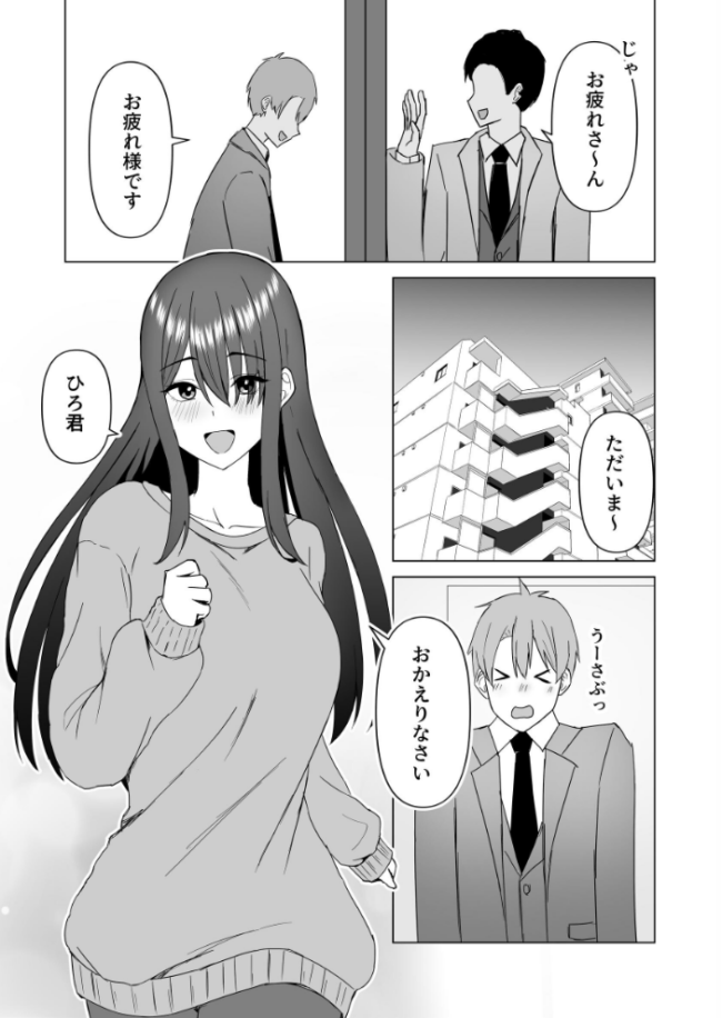 新婚夫婦は欲求不満【棒消し修正版】 皐月兎輝 サンプル画像