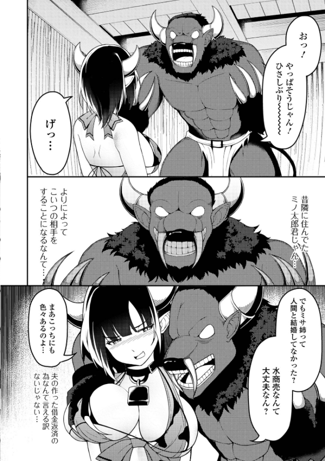 ミサ姉の秘め事 ジンブレ 一水社編集部 サンプル画像