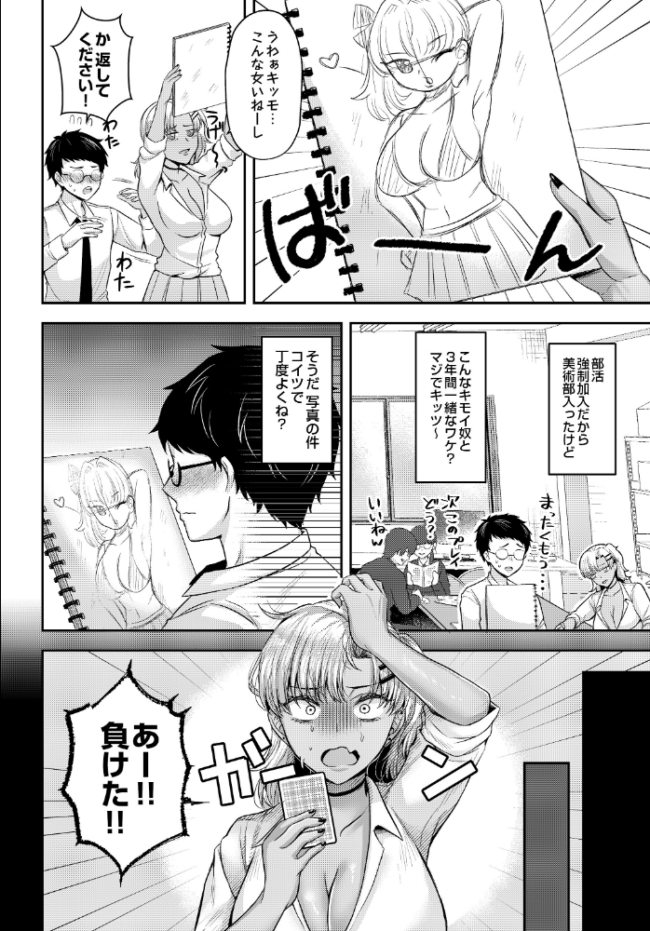 美術部員たちの性事情 〜山下凪×西村陽葵〜 エロ漫画 サンプル画像